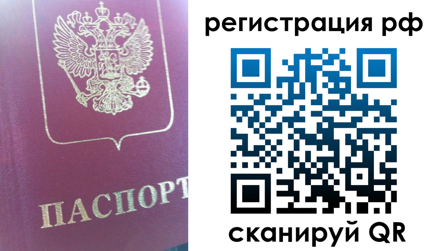 прописка регистрация в Шали