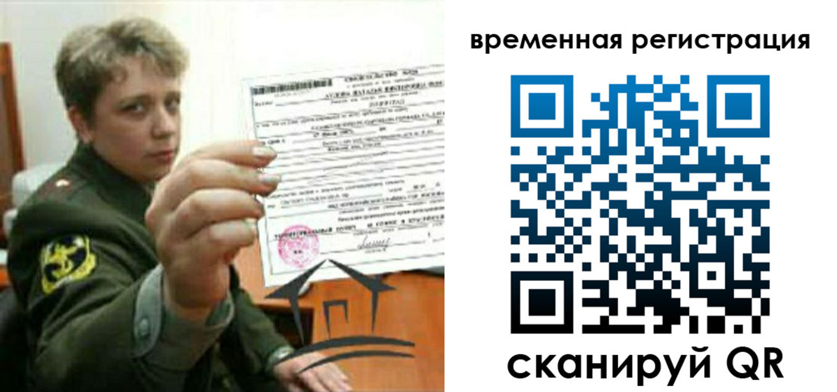 прописка паспорт в Шали