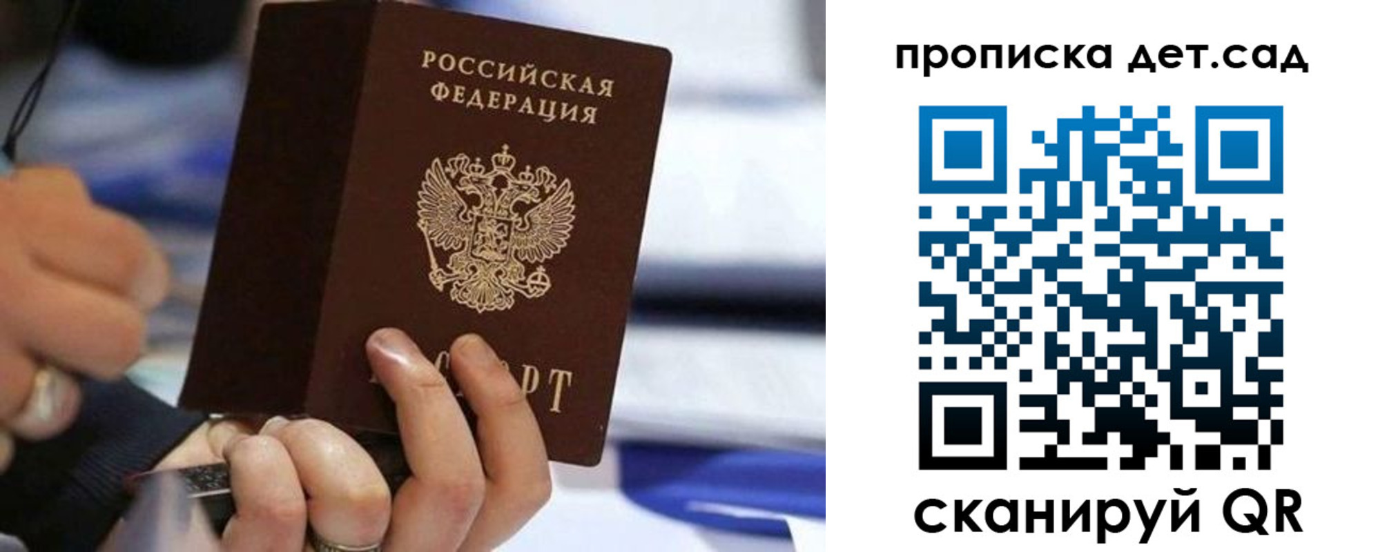купить прописку в Шали