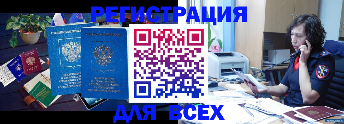 временная регистрация недорого в Шали