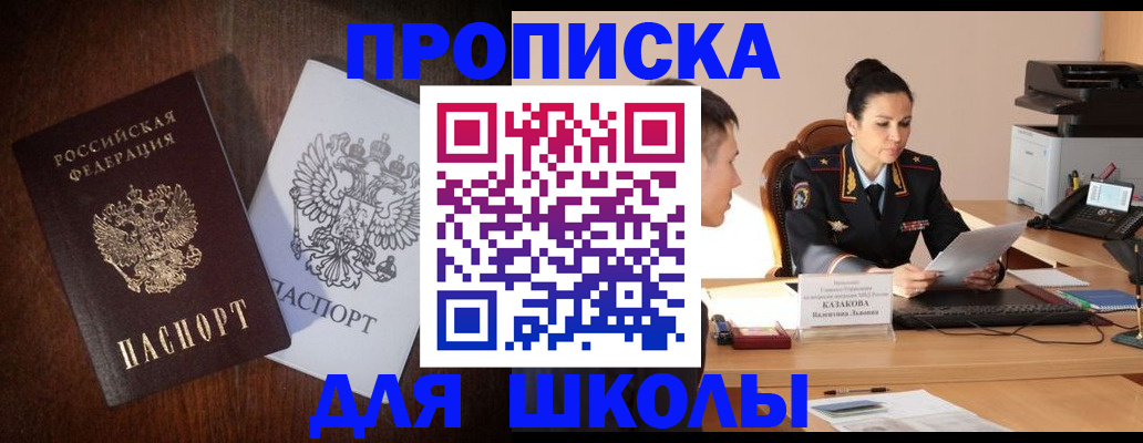 временная регистрация надежно в Шали