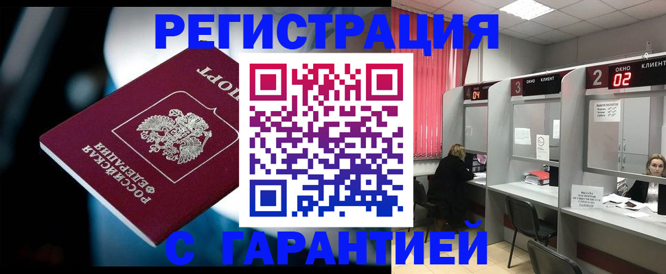 купить прописку в Шали