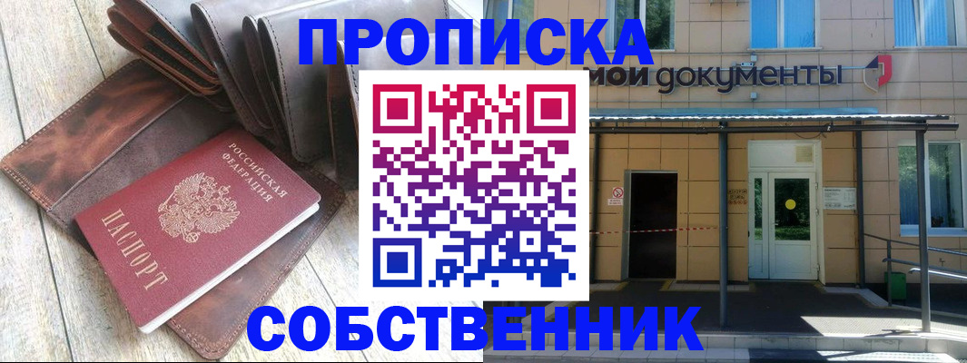 прописка штамп в Шали