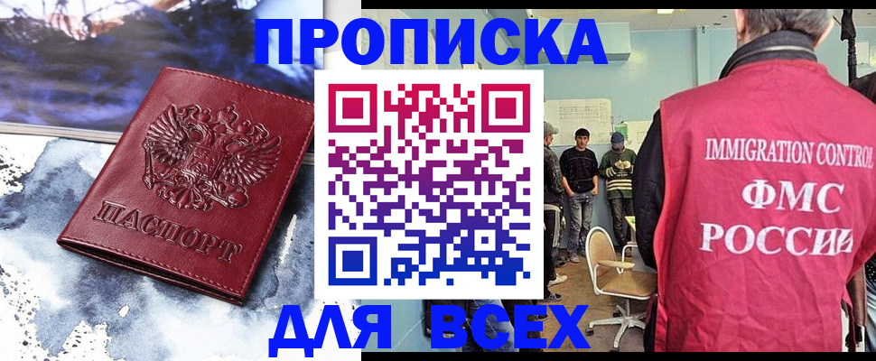 временная регистрация поиск в Шали